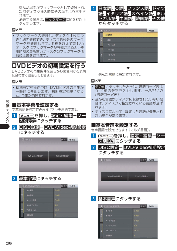 DVD再生
